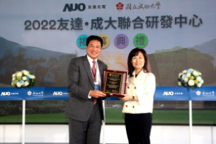 申博太陽城攜手成大啟動聯(lián)合研發(fā)中心 聚焦智慧醫(yī)療場域及循環(huán)經(jīng)濟應用趨勢