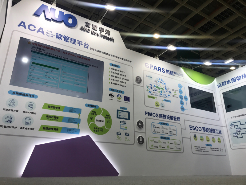 申博太陽城宇沛以「凈零碳與循環(huán)經(jīng)濟」為主軸，參與&ldquo;SEMICON Taiwan 2022國際半導(dǎo)體展&rdquo;