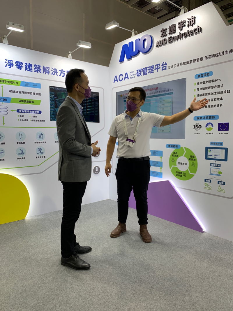 申博太陽城宇沛結(jié)合大數(shù)據(jù)與自主研發(fā)的ACA碳管理平臺，精準分析碳排數(shù)據(jù)盤查及管理