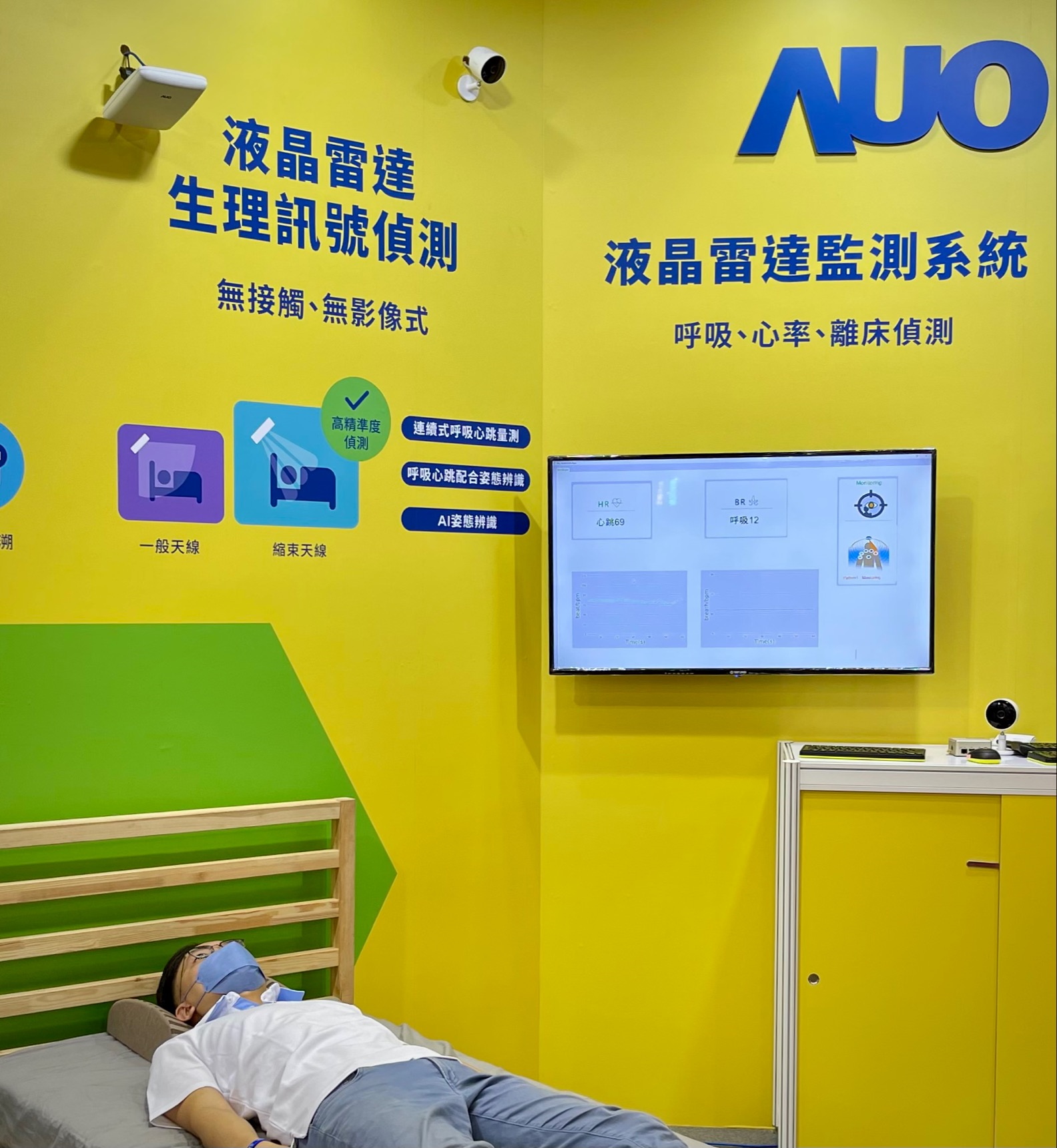 申博太陽(yáng)城頤康「無(wú)接觸生理監(jiān)測(cè)雷達(dá)」，免除傳統(tǒng)線路與貼片束縛，精準(zhǔn)偵測(cè)呼吸、心跳等重要生理訊號(hào)