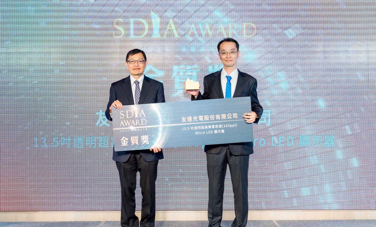 友達(dá)Micro LED透明顯示器榮獲2023 SDIA Award金銀質(zhì)雙獎(jiǎng)，由友達(dá)光電技術(shù)開發(fā)總部副總經(jīng)理吳仰恩 (右) 代表領(lǐng)獎(jiǎng)