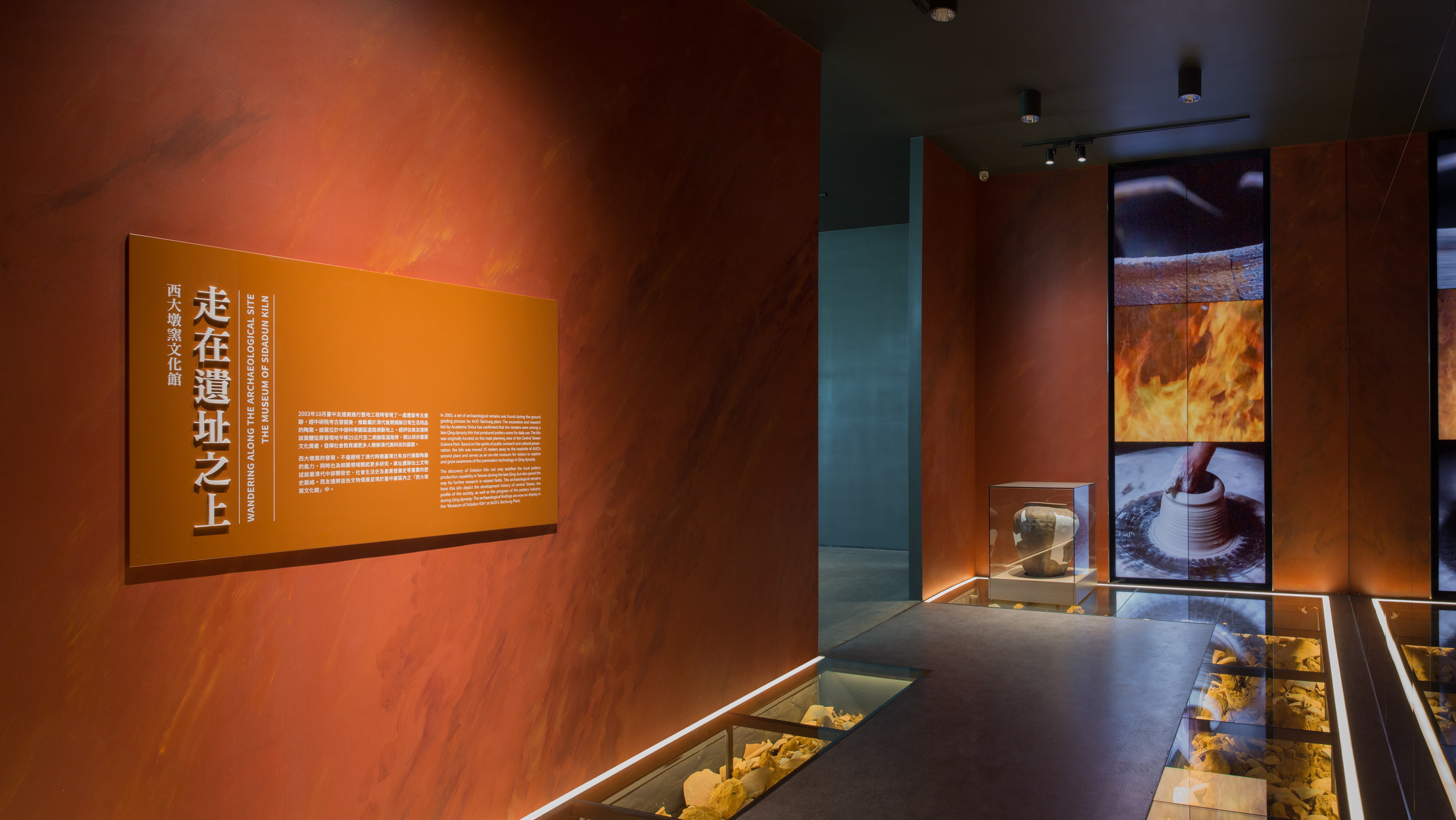 友達(dá)西大墩窯文化館以高科技再現(xiàn)清代製陶技術(shù)，重現(xiàn)清代燒陶土火交融之美