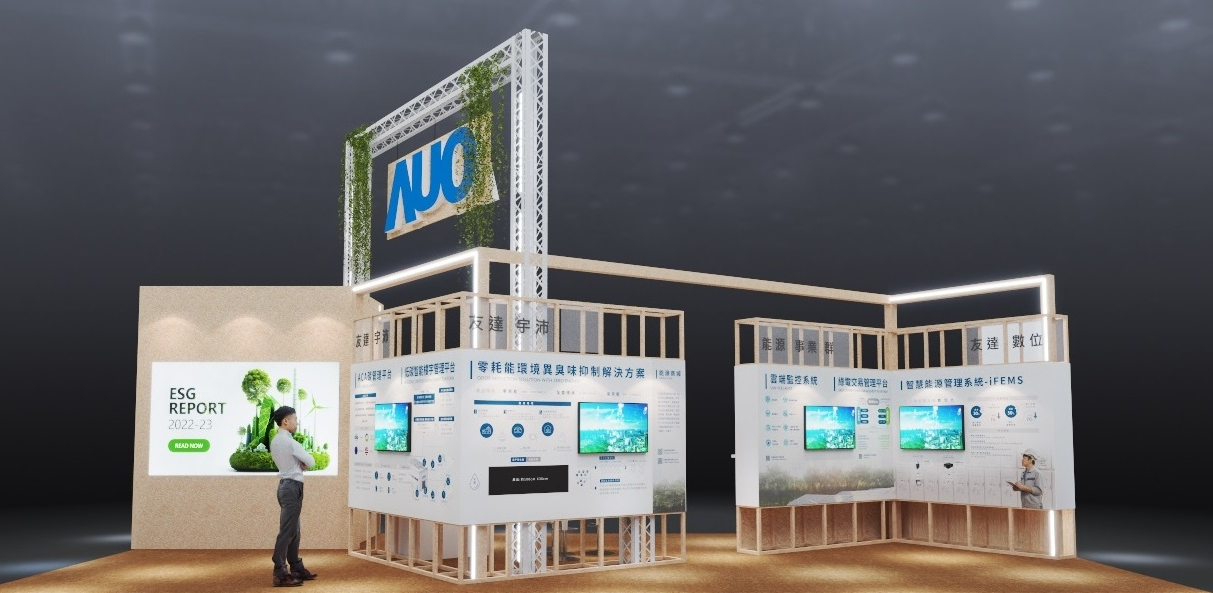 申博太陽城今年參展Touch Taiwan凈零碳排與新能源專區(qū)，以&rdquo;Beyond ESG．Infinite Possibilities&rdquo;為主軸 ，展出智慧碳排管理、智慧能源管理及環(huán)境循環(huán)共生等一系列永續(xù)解決方案 ，更呼應(yīng)綠色會展趨勢，以環(huán)保理念進(jìn)行展區(qū)設(shè)計(jì)與施工