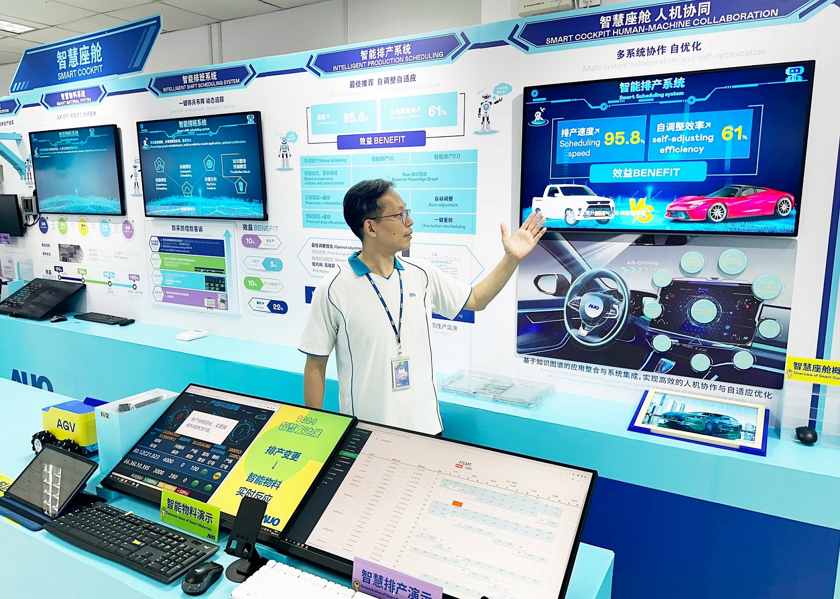 友達(dá)廈門將5G+ABC技術(shù)串聯(lián)生產(chǎn)管理全流程，打通研發(fā)、採購、生管、製程、設(shè)備、品質(zhì)等產(chǎn)品全生命週期製造流程，完成數(shù)位化設(shè)計、智慧供應(yīng)鏈、智慧座艙、全流程設(shè)備管理、資料驅(qū)動優(yōu)化、智慧線上檢測、智慧品管等自我調(diào)整生產(chǎn)模式升級